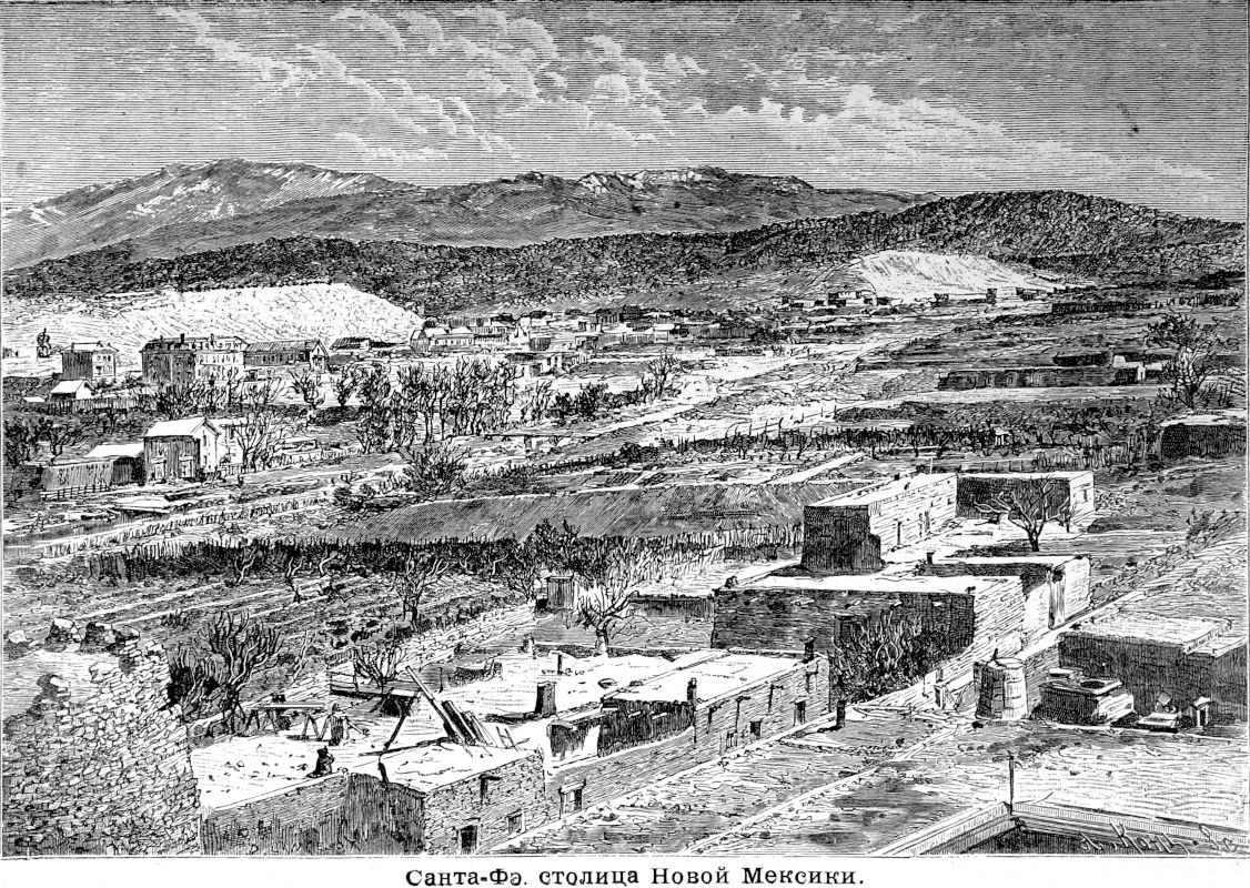 429 Санта-Фэ - столица Новой Мексики